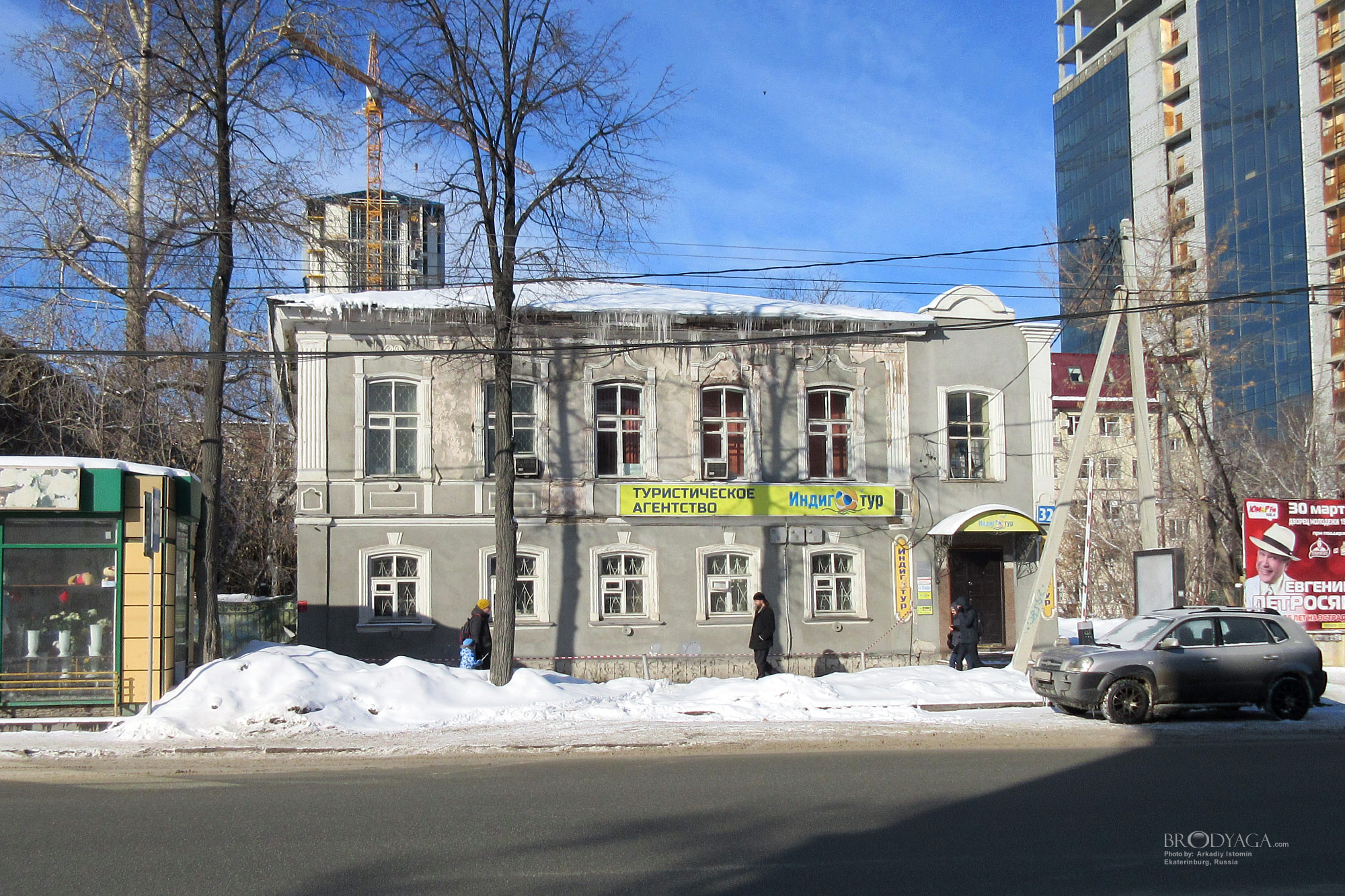 Розы Люксембург 32, Екатеринбург (Ekaterinburg)